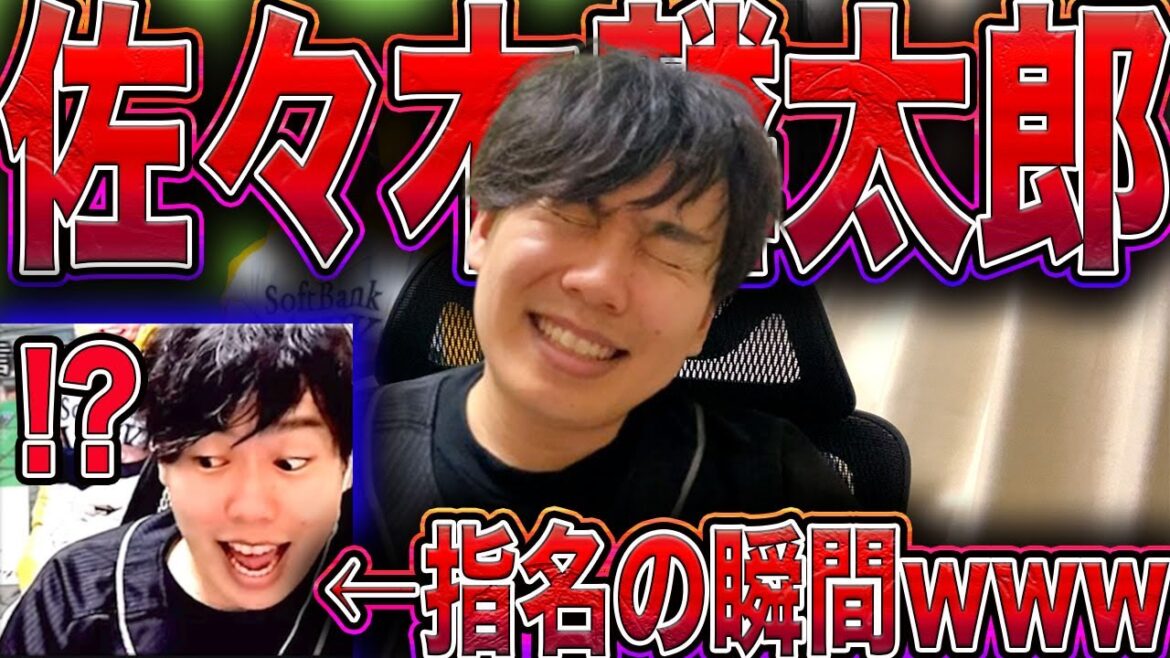 【大波乱ドラフト】ホークス佐々木麟太郎を1位指名ww流石にポスティング有りか??【鷹ファンの生反応】 【大波乱ドラフト】ホークス佐々木麟太郎を1位指名ww流石にポスティング有りか??【鷹ファンの生反応】