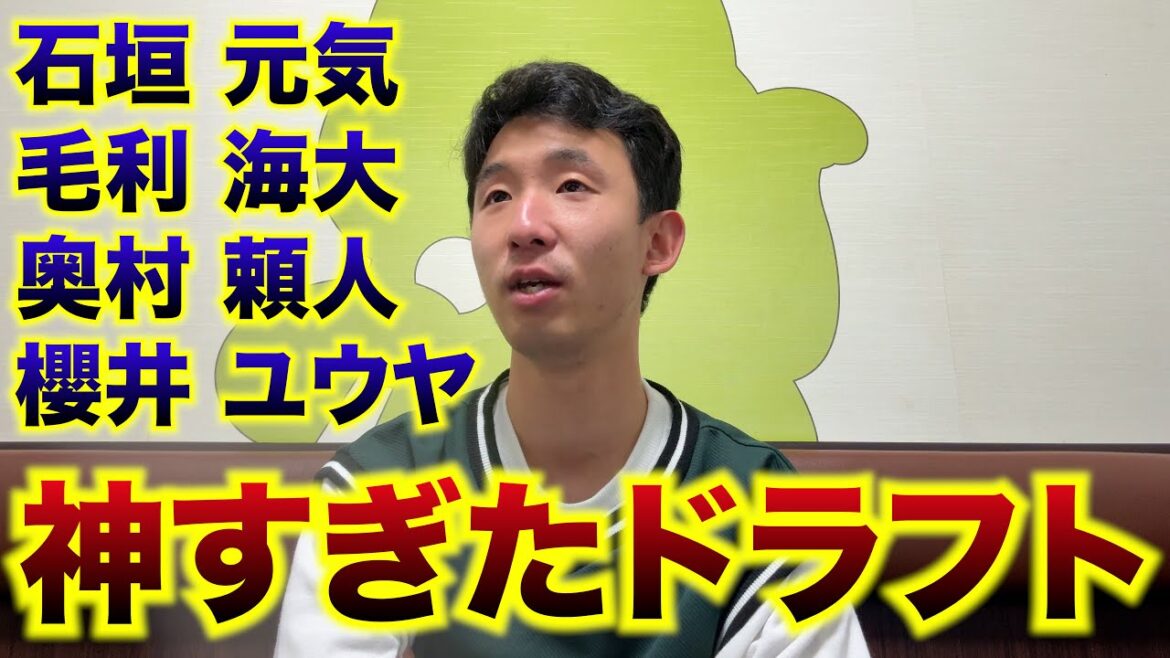 【優勝すぎる】ロッテ、今シーズンダントツ最下位もドラフトでは優勝してしまう。