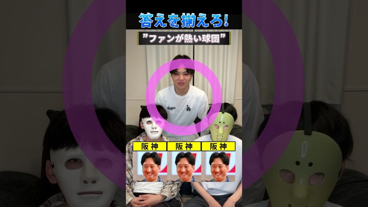 答えを揃えろ！ #プロ野球 #野球 #ドラフト #藤川球児 #立石正広