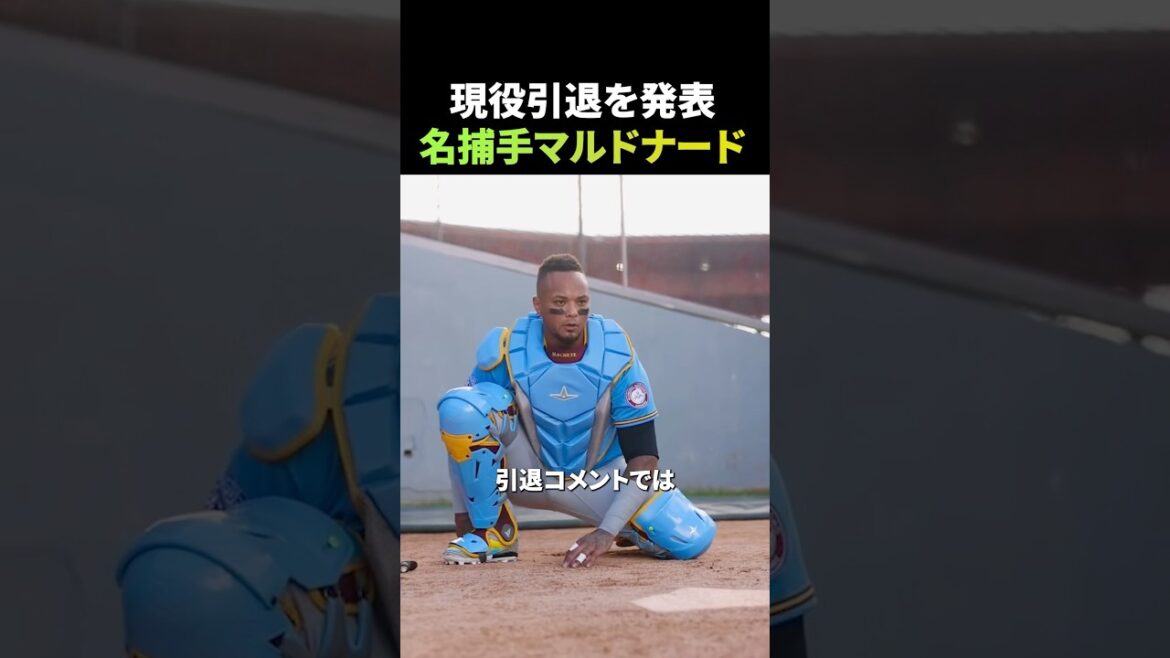 現役引退を発表した大谷の元相方