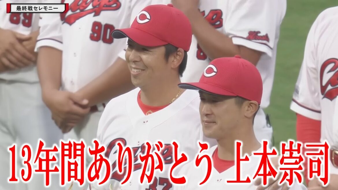 【ありがとう崇司！】上本崇司 現役最終打席