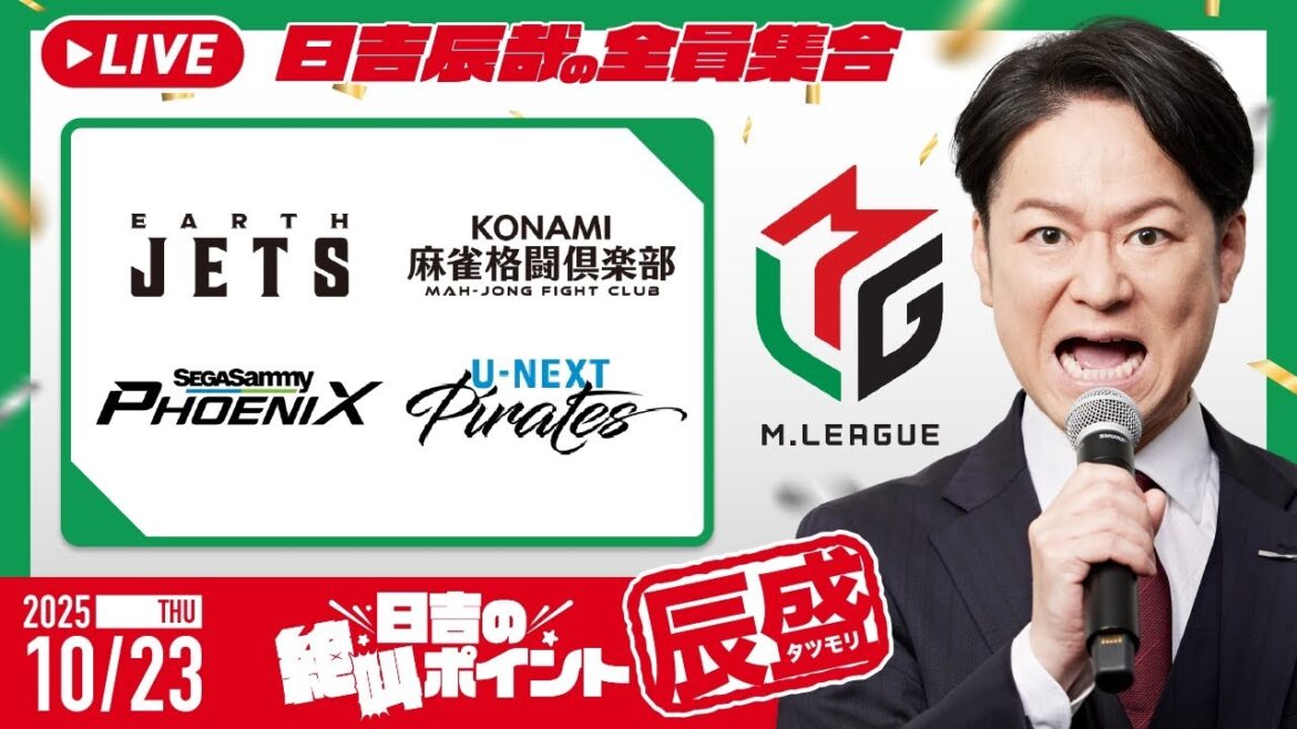 ♯11 日吉の絶叫ポイント!辰盛! ♯11 日吉の絶叫ポイント!辰盛!