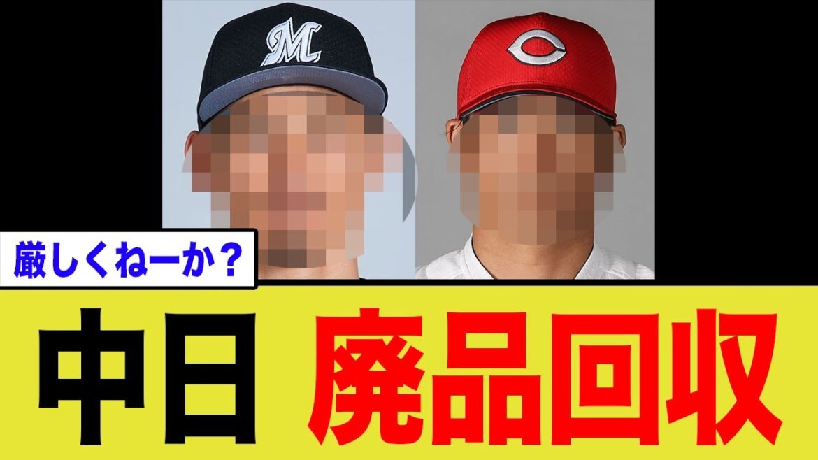 中日 戦力外通告の荻野貴司と田中広輔獲得へ 中日 戦力外通告の荻野貴司と田中広輔獲得へ