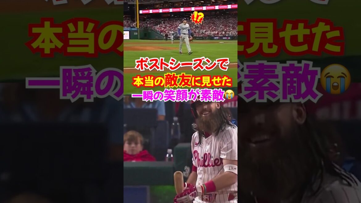 大谷翔平×マーシュ真剣勝負のポストシーズン初マウンドで見せた“元同僚との空間”#ドジャース #大谷翔平 #エンゼルス 大谷翔平×マーシュ真剣勝負のポストシーズン初マウンドで見せた“元同僚との空間”#ドジャース #大谷翔平 #エンゼルス