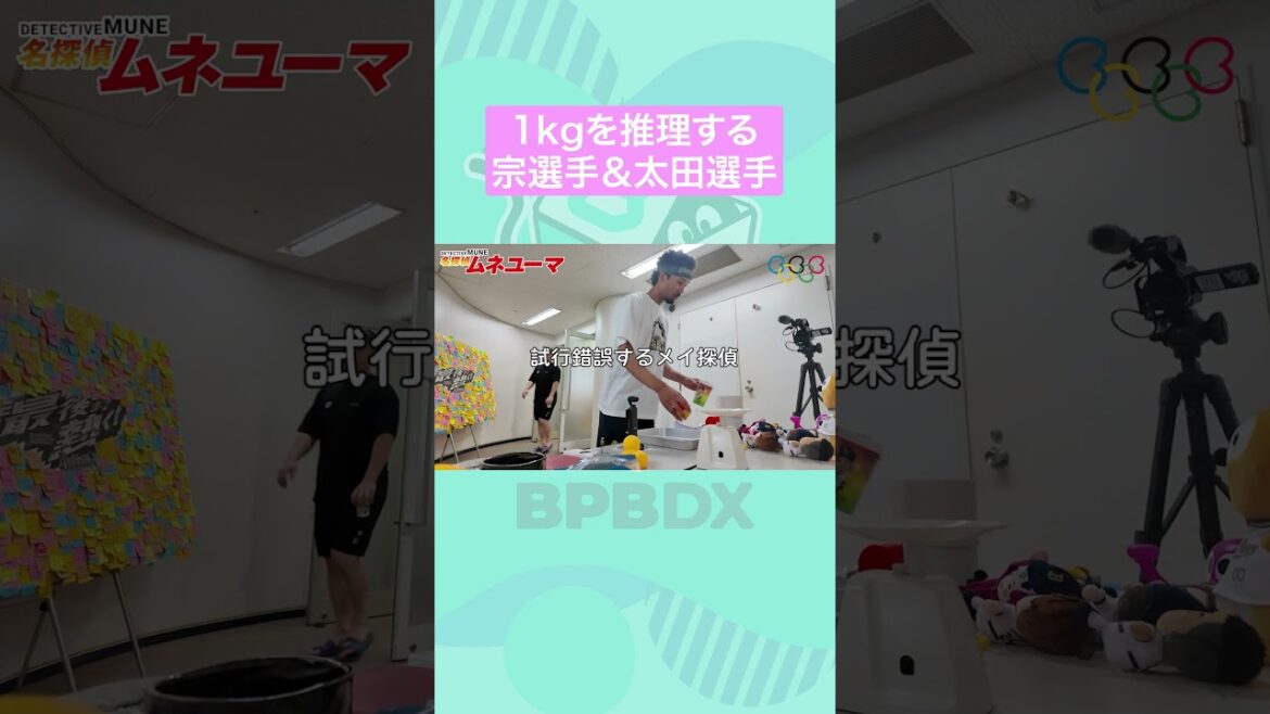 真実はいつもひとつ？👓🎀 #宗佑磨 #太田椋 #オリックス #shorts #BPBDX