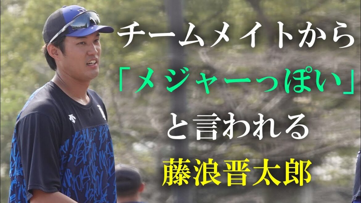 【フェニックスリーグ】横浜DeNAベイスターズ投手練習 #藤浪晋太郎