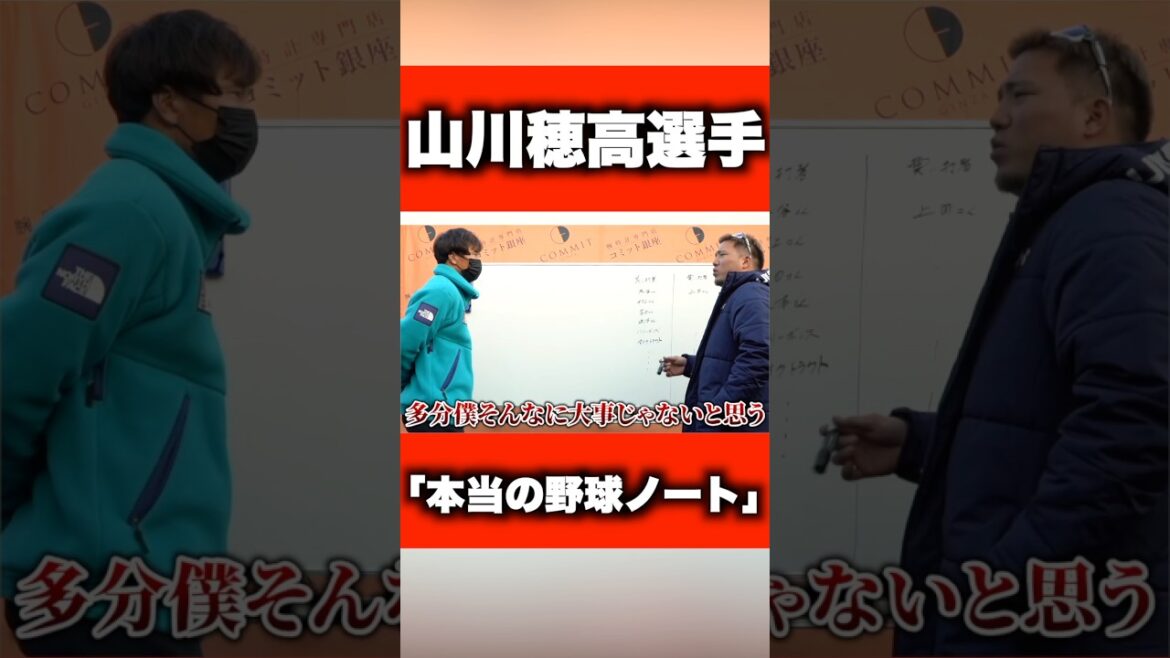 山川穂高選手の打撃論① #野球 #ソフトバンク #山川穂高 #プロ野球
