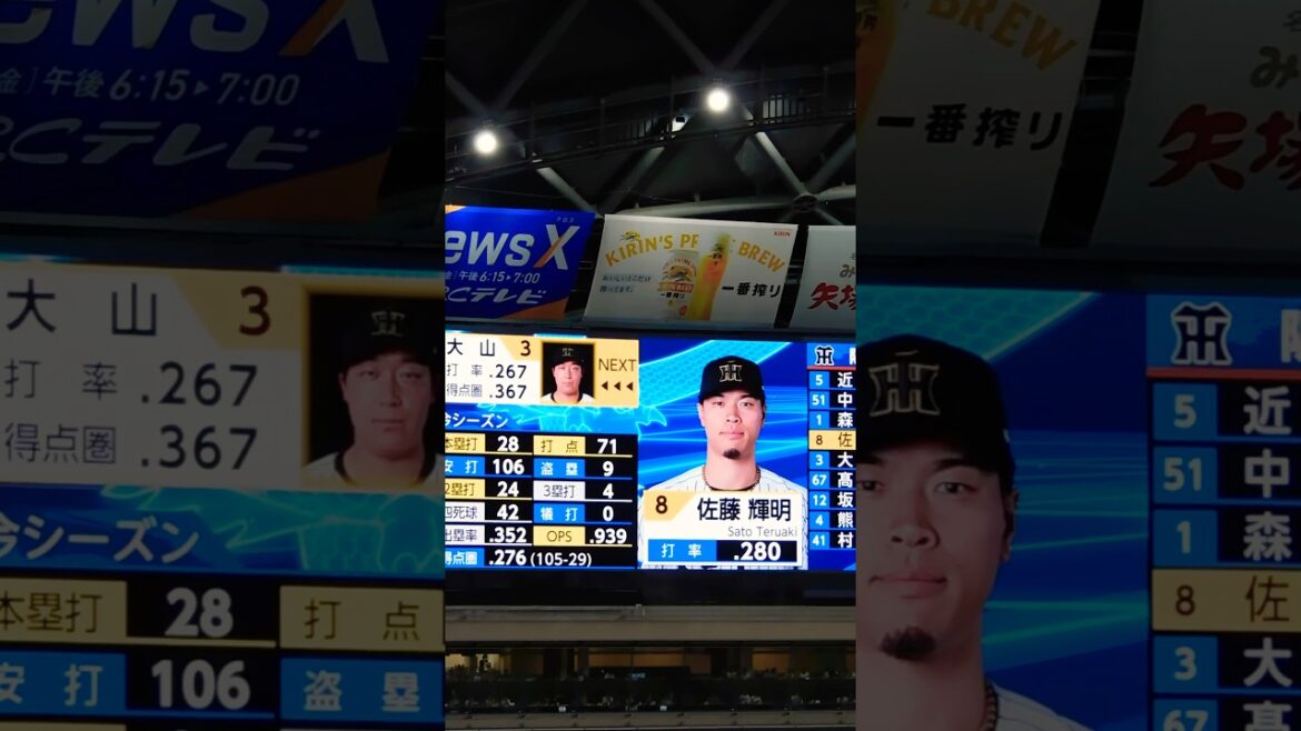 【圧倒的成績】バンテリンドームの大型ビジョンに移る佐藤輝明の今季成績がヤバい