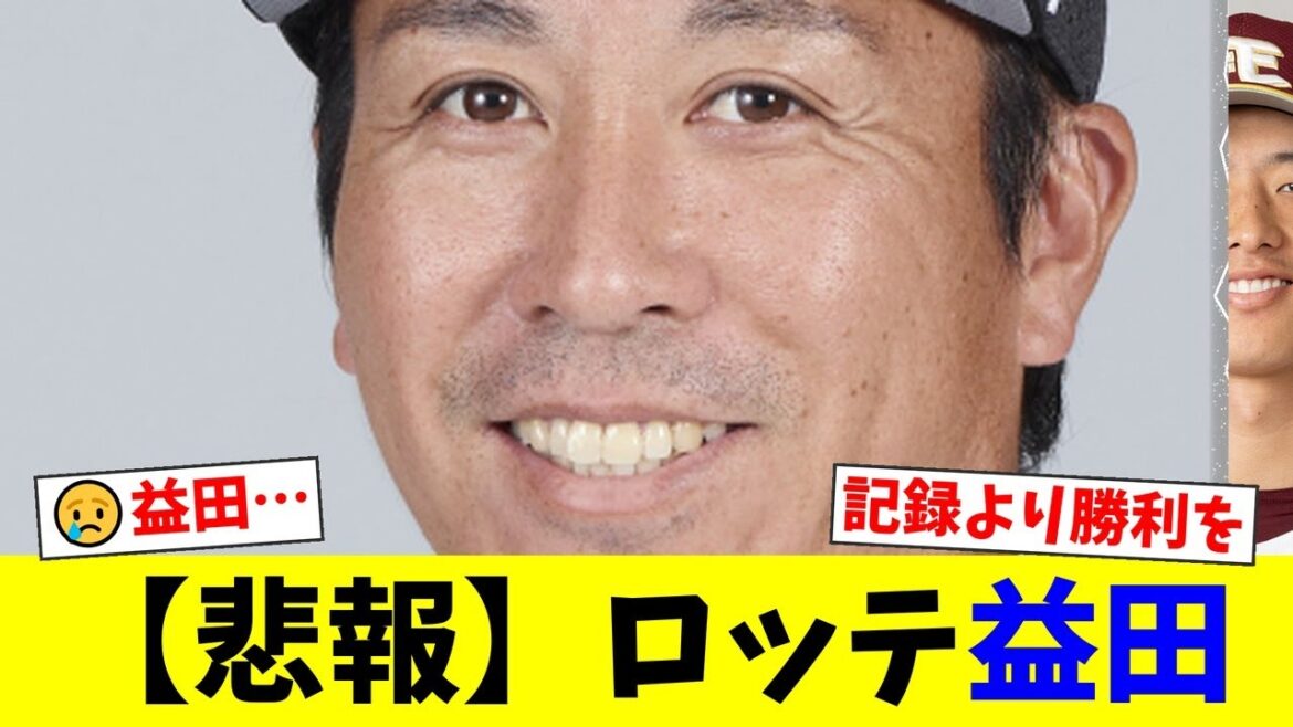 益田直也、250セーブ目前で痛恨のセーブ失敗...ファンから「個人記録優先か」「利き腕で殴るな」と批判殺到。擁護の声も上がる中、守護神復活の道は...【プロ野球ファンの反応】