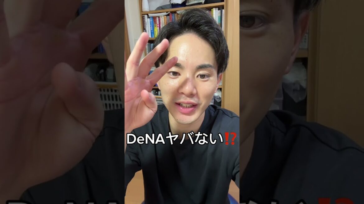 DeNAの外国人めっちゃ退団するみたいやけど大丈夫そう！？　#巨人 #shorts #ジャイアンツ #denaベイスターズ