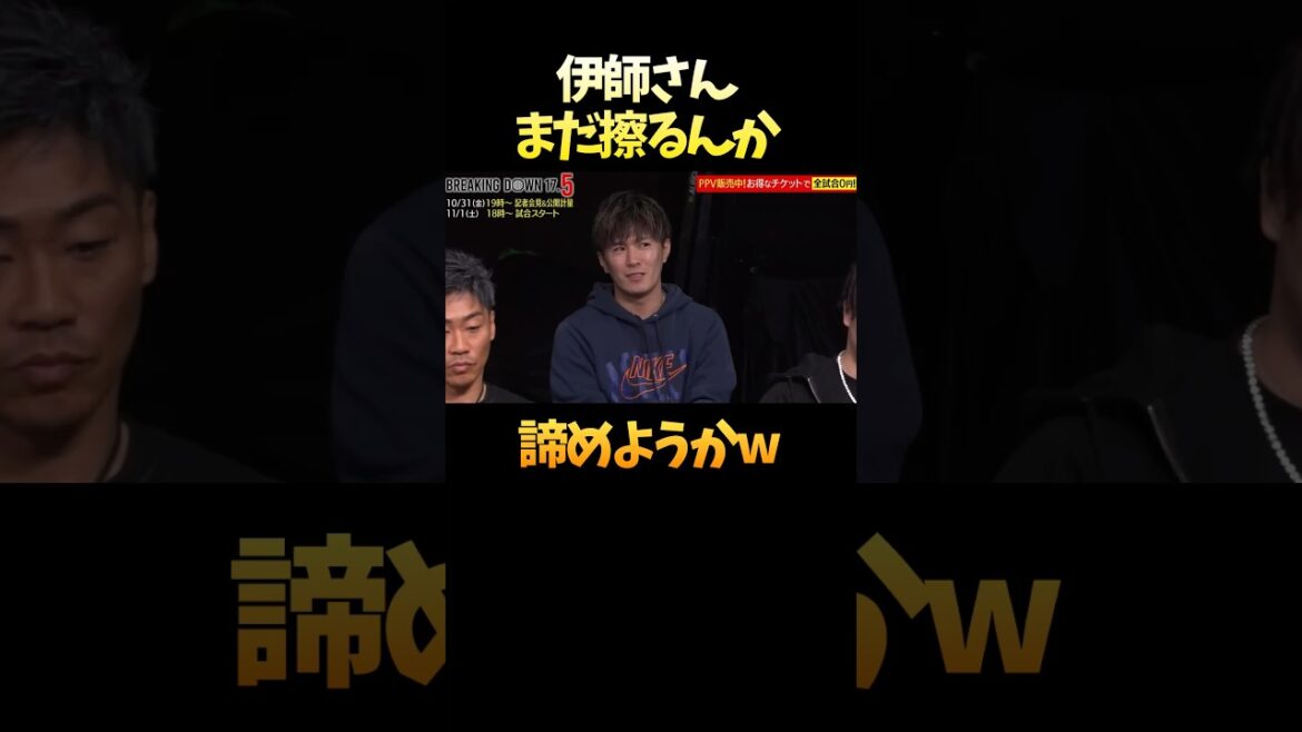 永野芽郁似の伊師さんまだ擦るつもり？ #shorts