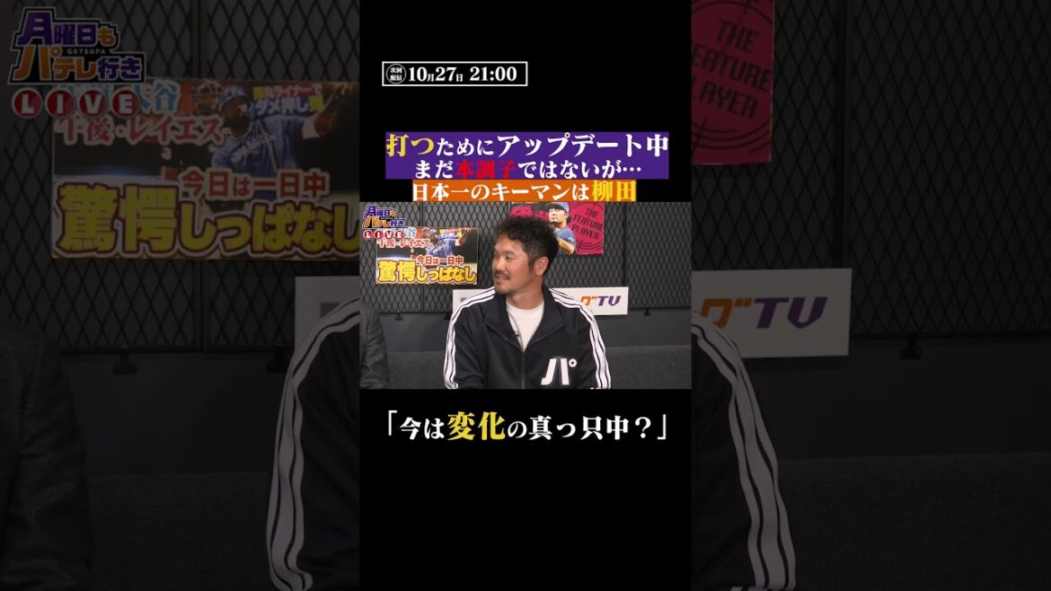 五十嵐さんが選ぶ日本一のキーマンは… #shorts