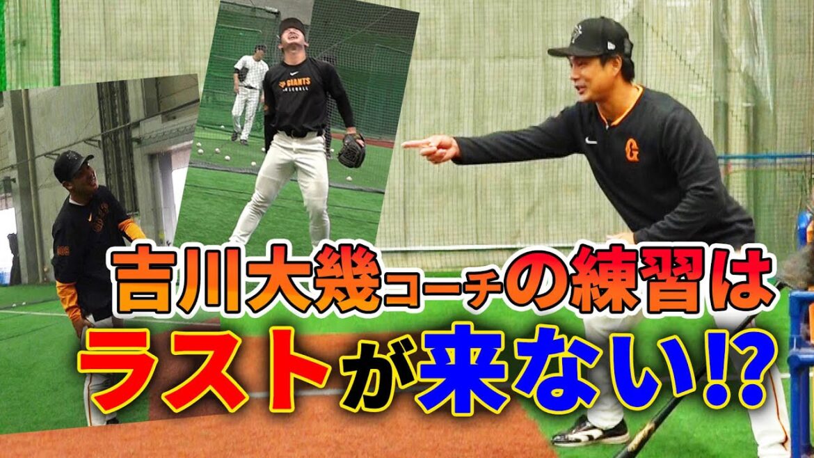 ラストが来ない⁉ 吉川大幾コーチの練習