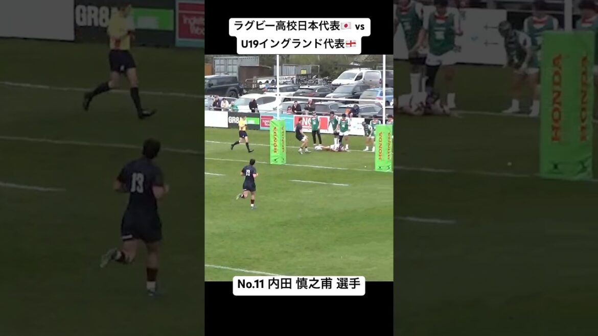 #ラグビー #高校日本代表 vs U19イングランド代表トライシーン #高校ラグビー