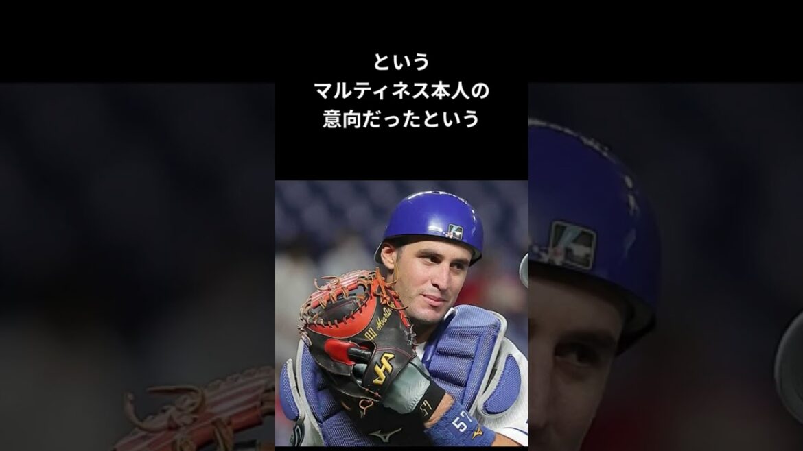 【マルティネスう？】覚醒マルティネス改　#shorts #野球 #野球雑学 #雑学 #プロ野球 #メジャーリーグ #マルティネス