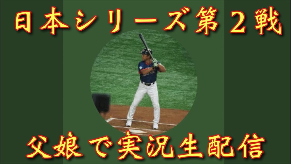 田尾安志【TAO CHANNEL】公式YouTube がライブ配信中! 田尾安志【TAO CHANNEL】公式YouTube がライブ配信中!