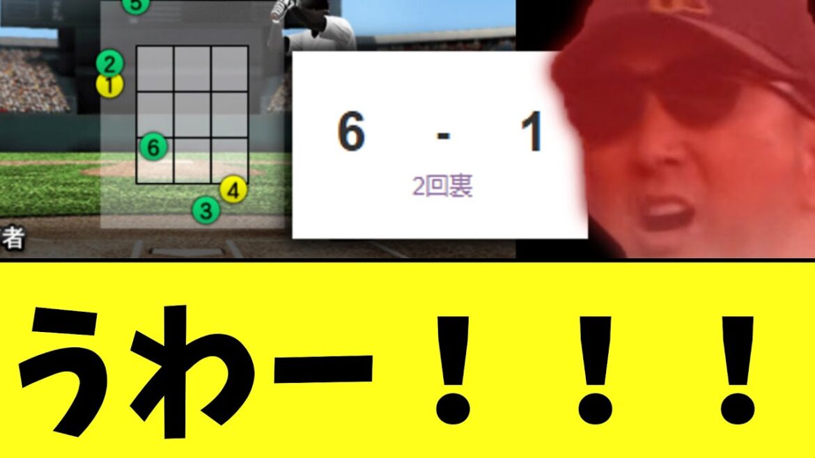 阪神タイガース　誤審とか色々あって崩壊