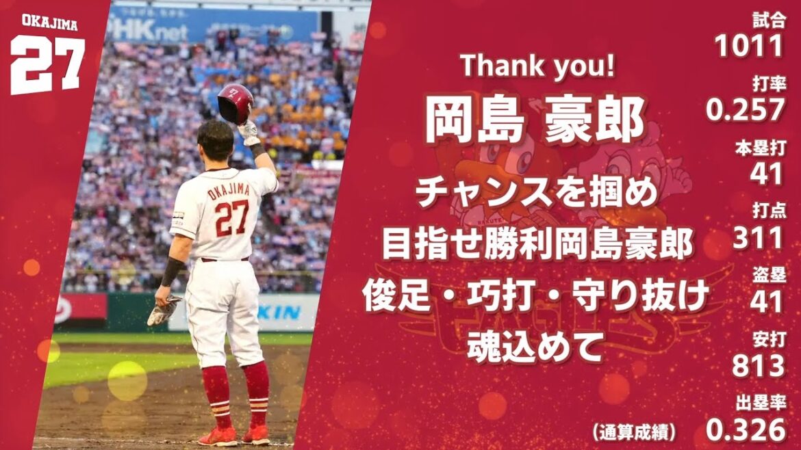 【2025】東北楽天ゴールデンイーグルス 1-9+α応援歌メドレー【宮舞モカ】