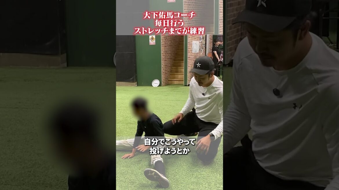 毎日のストレッチまでが練習👀#黒羽根利規  #野球 #大下佑馬
