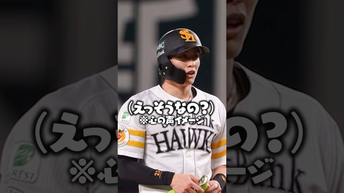 【SMBC日本シリーズ2025】新記録にびっくり？？1試合5安打！【全員で、日本一へ！】 #shorts #周東佑京 #福岡ソフトバンクホークス #sbhawks #プロ野球