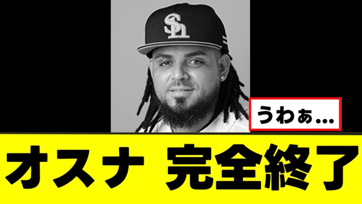 【オスナ】ガチのマジで完全終了してしまうｗｗｗ