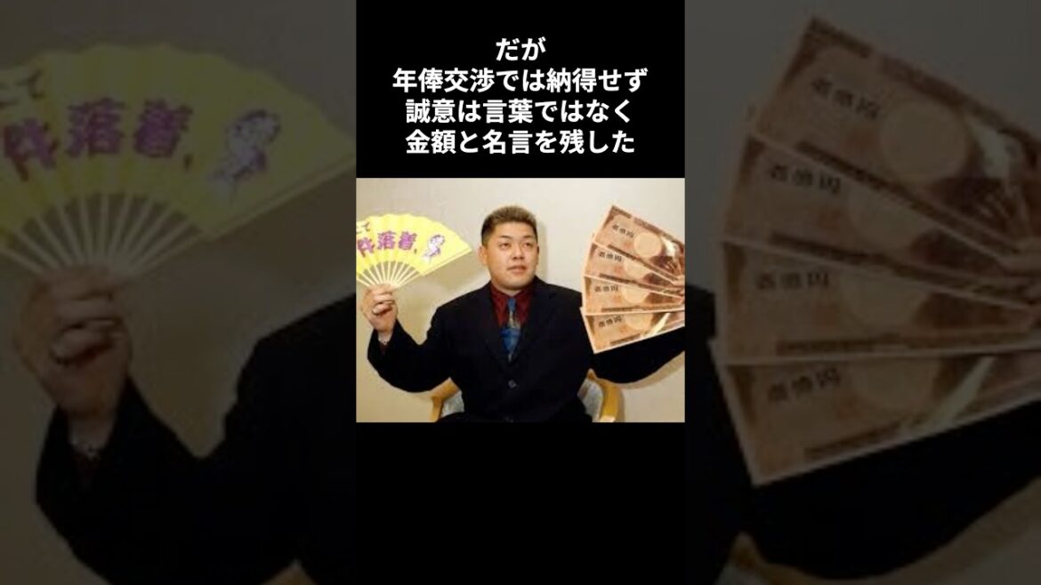 【保留の名人】福留孝介の契約更新劇場 #shorts #野球 #野球雑学 #雑学 #プロ野球 #メジャーリーグ #福留孝介 【保留の名人】福留孝介の契約更新劇場 #shorts #野球 #野球雑学 #雑学 #プロ野球 #メジャーリーグ #福留孝介