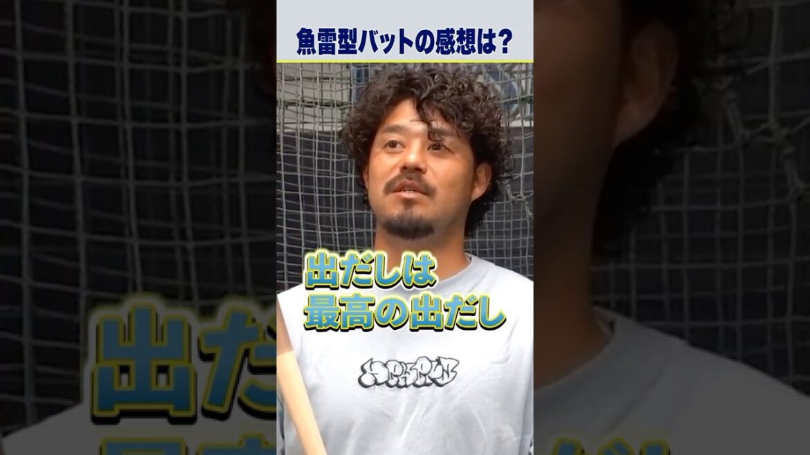 #宮﨑敏郎 選手に魚雷型形状のバットをお届けした時の様子!どんなバッティングが期待できそう? #宮﨑敏郎 選手に魚雷型形状のバットをお届けした時の様子!どんなバッティングが期待できそう?