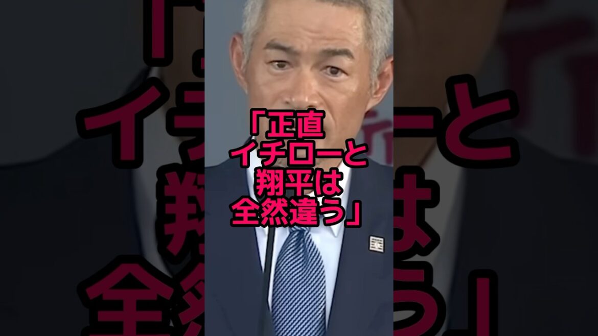 イチローを敬愛するロハスが大谷について語った衝撃本音