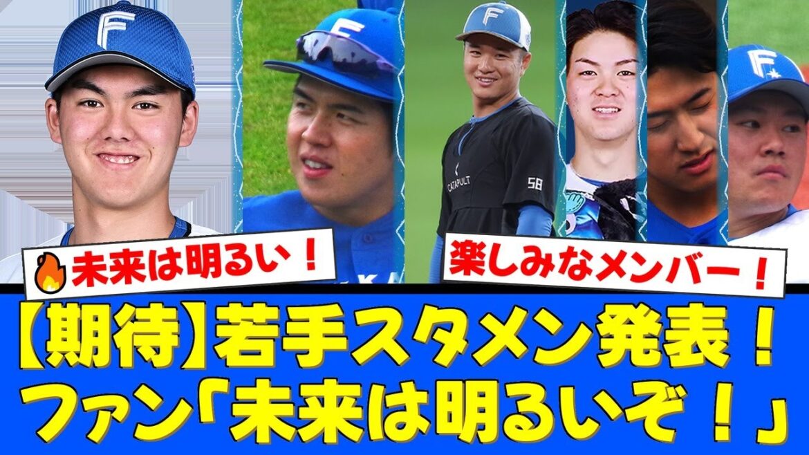 26 DeNA戦スタメン発表！先発は藤田琉生！清水優心が4番、奈良間大己も名を連ね、ファンから若手の躍動に期待の声が殺到！【プロ野球ファンの反応】【フェニックスリーグ】10