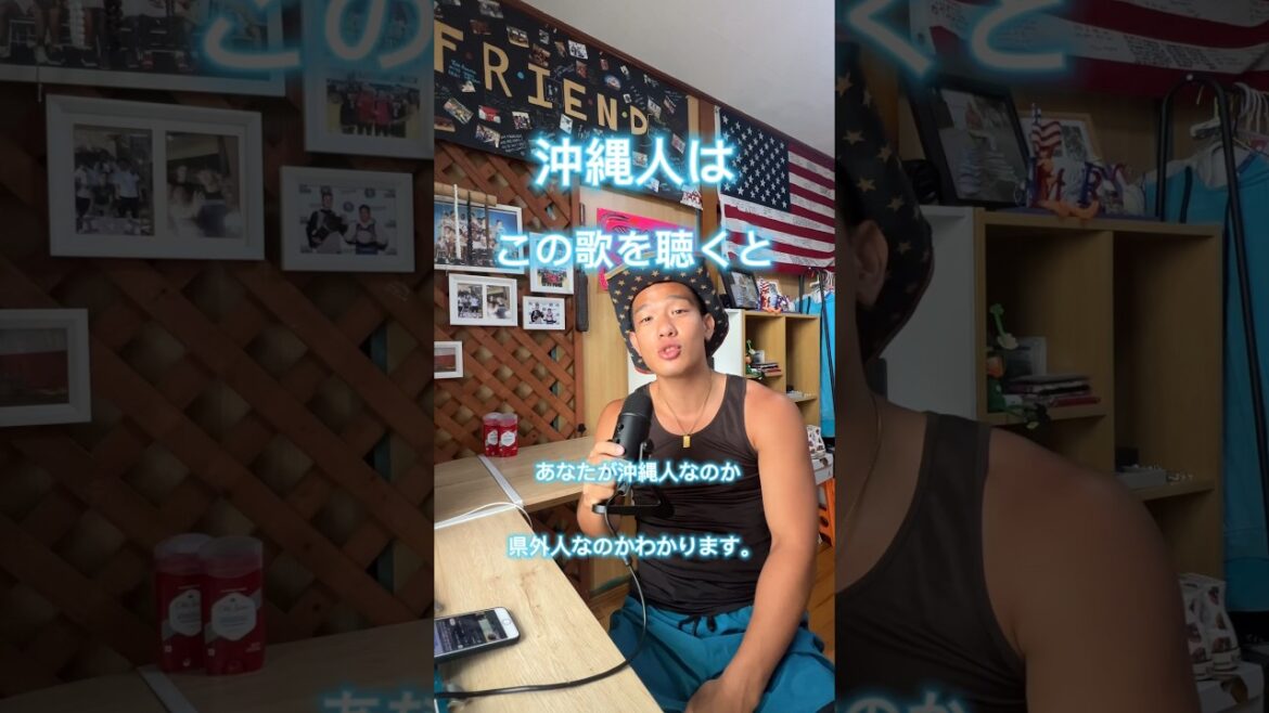 沖縄県民か見分けますw #沖縄 #沖縄あるある #shorts 沖縄県民か見分けますw #沖縄 #沖縄あるある #shorts