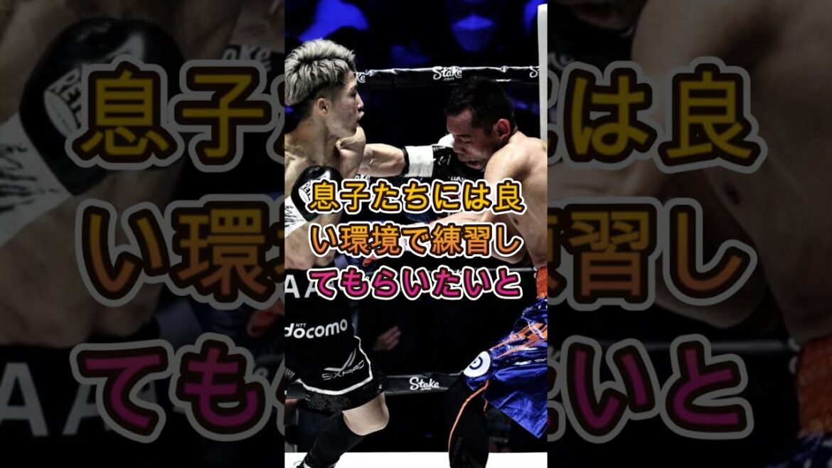 【暴露】井上尚弥の父親の“トレーナー哲学”が海外メディアで話題に！#井上尚弥 #格闘技 #RIZIN #MMA #ボクシング
