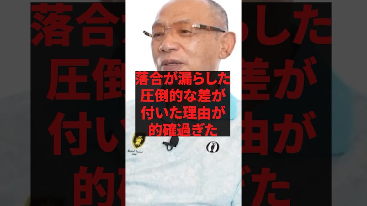 「イチローや松井と大谷に圧倒的な差がついた理由は」落合が漏らした圧倒的な差が付いた理由が的確過ぎた