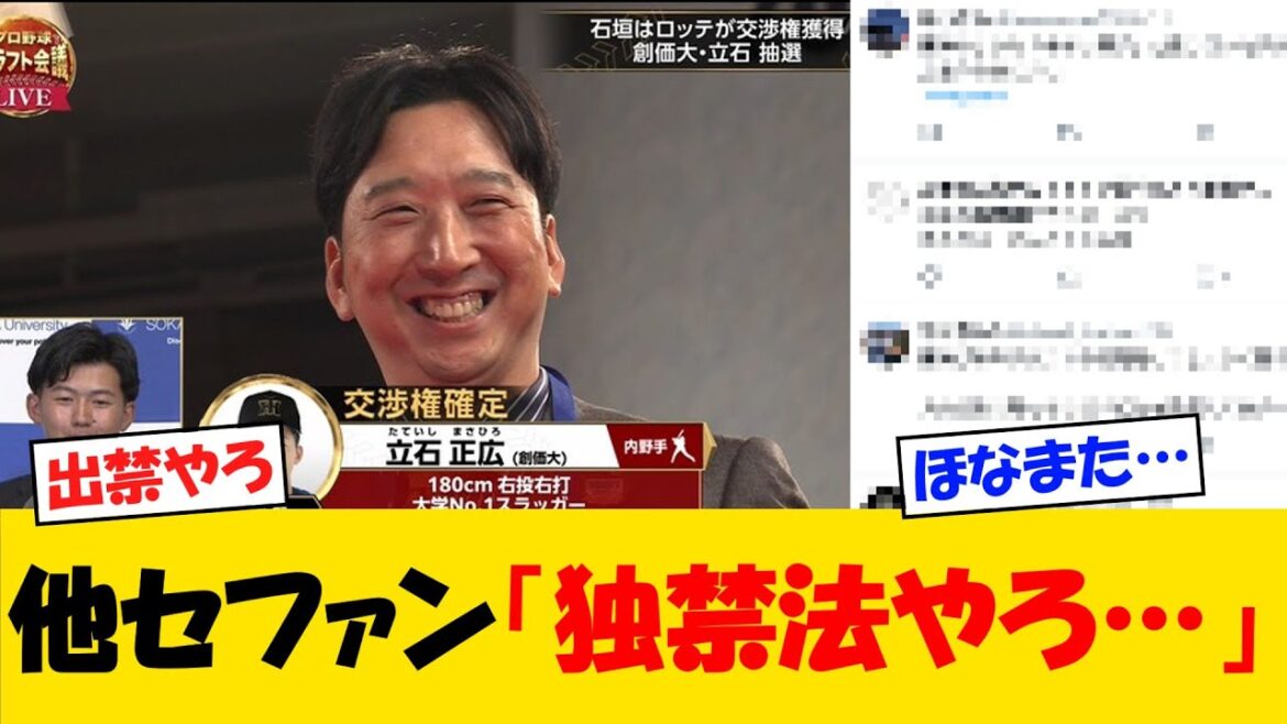 【独禁法】他セファン「阪神、来年以降出禁やろ・・・」【野球情報】【2ch 5ch】【なんJ なんG反応】【野球スレ】