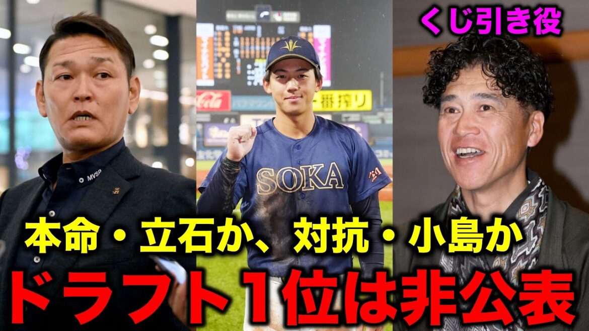 【ホークスドラフト】1位は非公表で立石特攻か！？問題は“くじを外した後”…悪夢の迷走を今年こそ止められるのか？