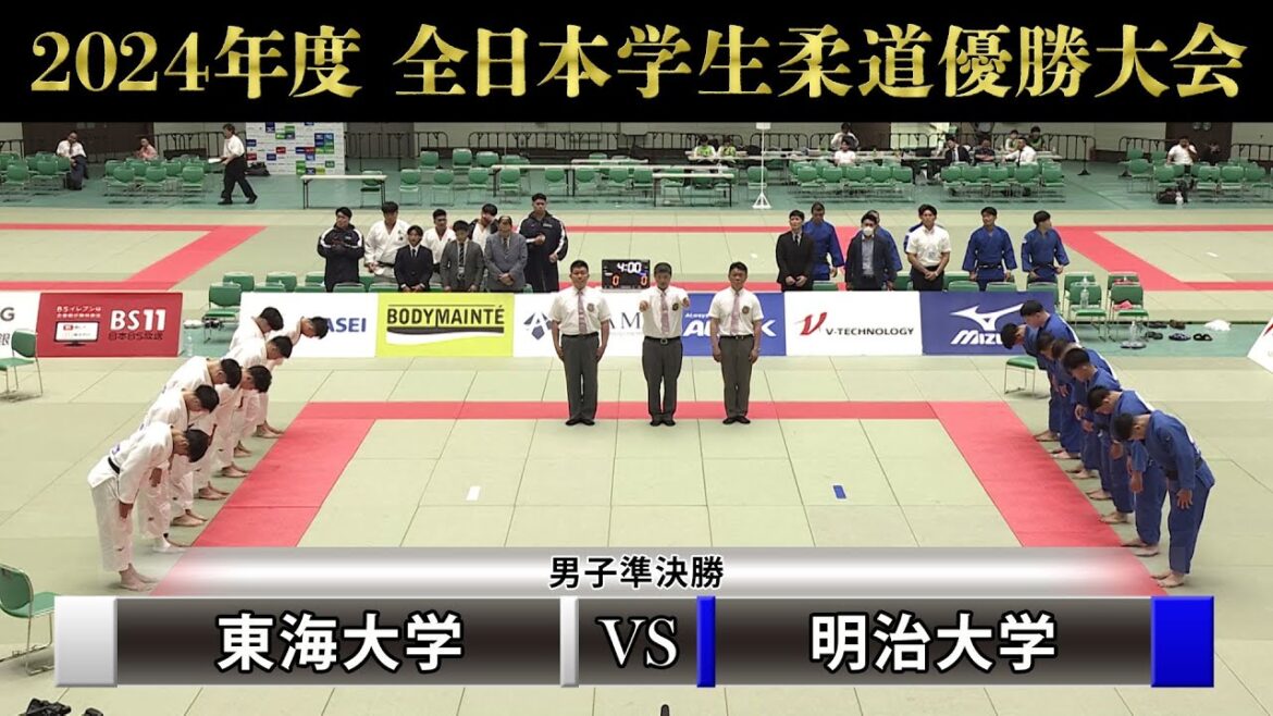 【BS11】男子準決勝　東海大学vs明治大学「2024年度全日本学生柔道優勝大会 」