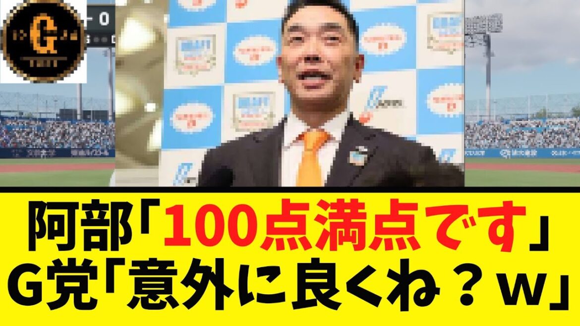 【掌返しｗ】巨人ファンもドラフトを総括する！