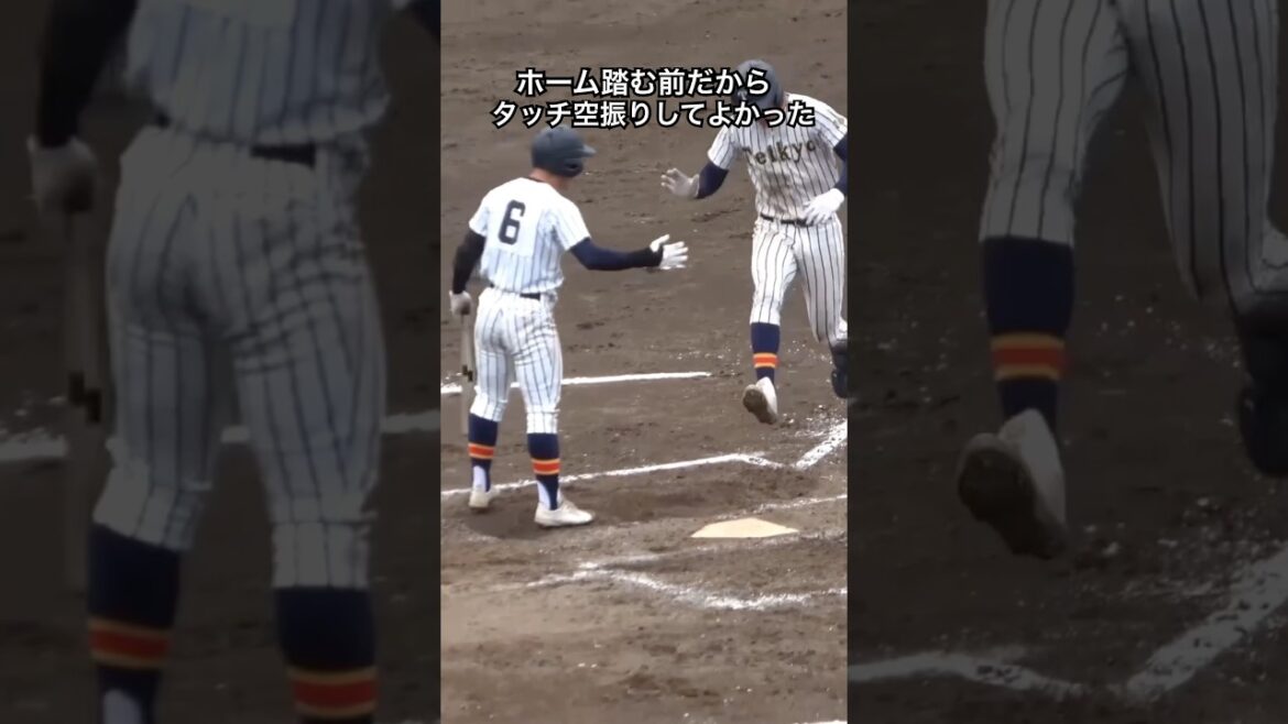 【高校野球】ホームランでホーム踏む前だからタッチ空振りしてよかった　秋季東京大会　帝京vs城東　#高校野球 #帝京 #甲子園 #野球 #baseball