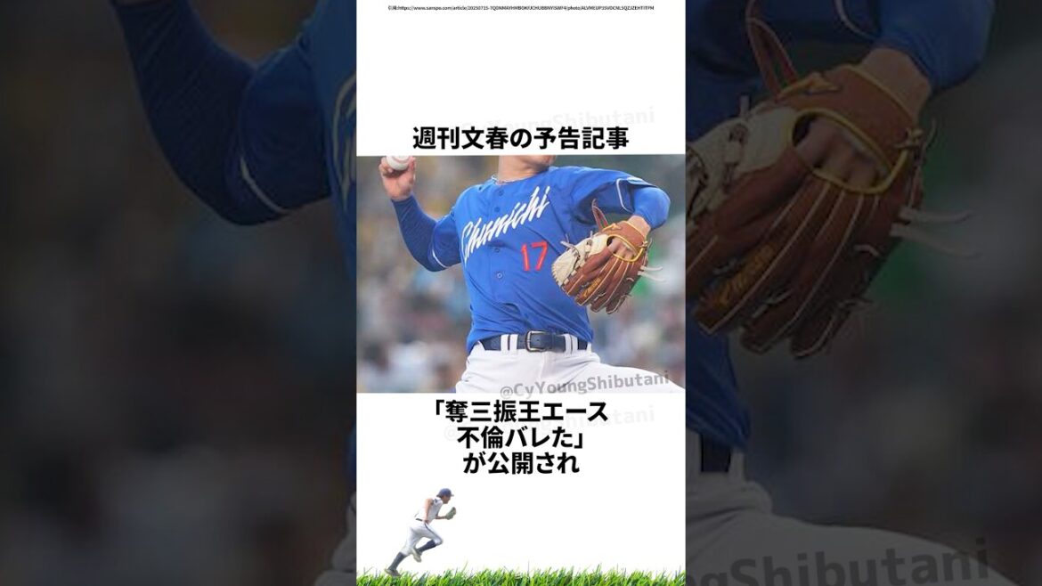 【プロ野球】先週実際に起こったプロ野球の出来事・雑学・エピソード1【10/20～10/26】