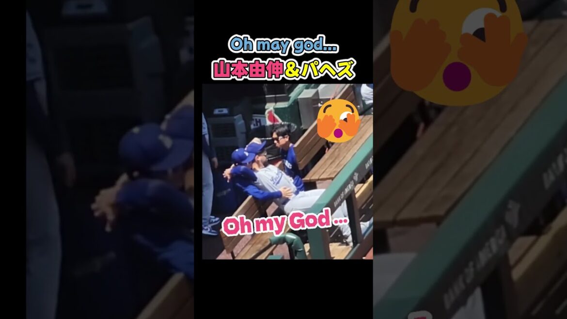 スネルが拗ねそうな山本由伸とパヘス🤭 #野球