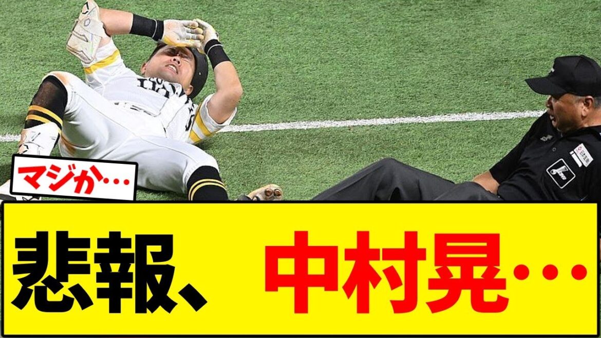 【ソフトバンク】中村晃が腰の手術で離脱…【野球反応集】