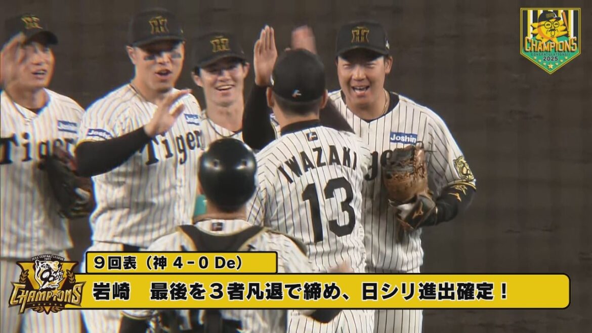 【10/17 阪神—DeNA ハイライト】3連勝でCS突破！サトテル3ラン！大山タイムリー！髙橋遥人7回までノーノー！（2025年10月17日 CS 阪神ーDeNA） #サンテレビボックス席