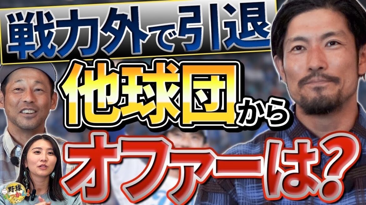 祖父江大輔「中日を戦力外と言われた瞬間、迷いはなかった」【中継ぎの誇り】入団時の目標だった事 祖父江大輔「中日を戦力外と言われた瞬間、迷いはなかった」【中継ぎの誇り】入団時の目標だった事