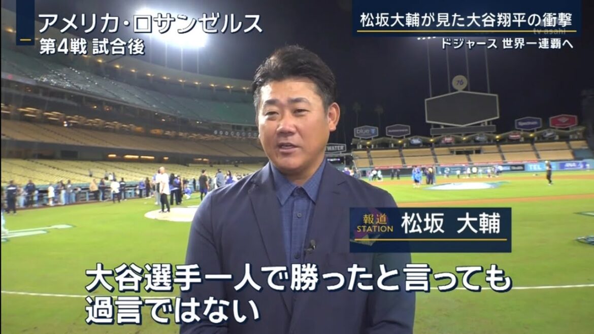 20251020松坂大輔 20251020松坂大輔