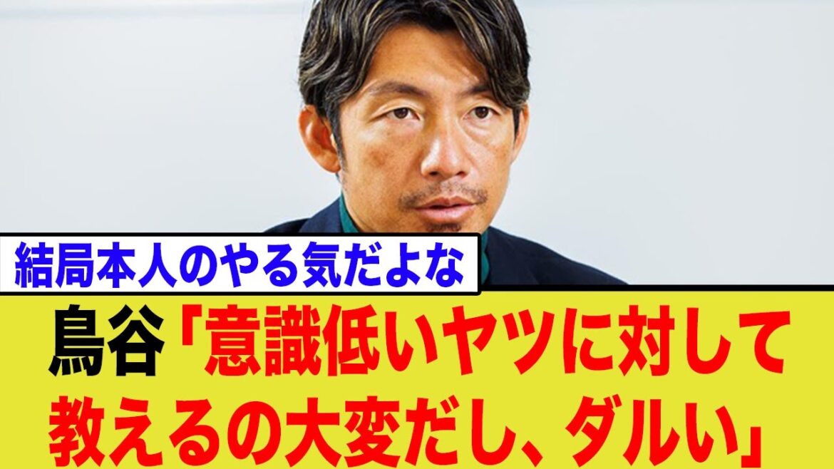 鳥谷敬が監督コーチやらない理由がイメージ通りすぎると話題に