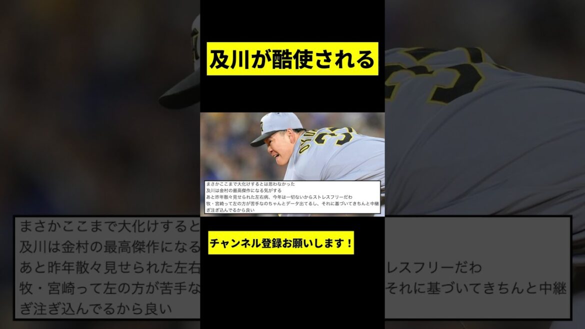 【悲報】 及川が酷使される... #shorts