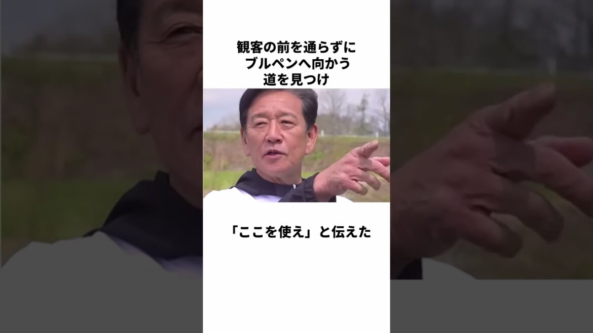 「大谷に助言を無視された男」栗山英樹のヤバすぎる雑学 #Shorts #野球  #栗山英樹