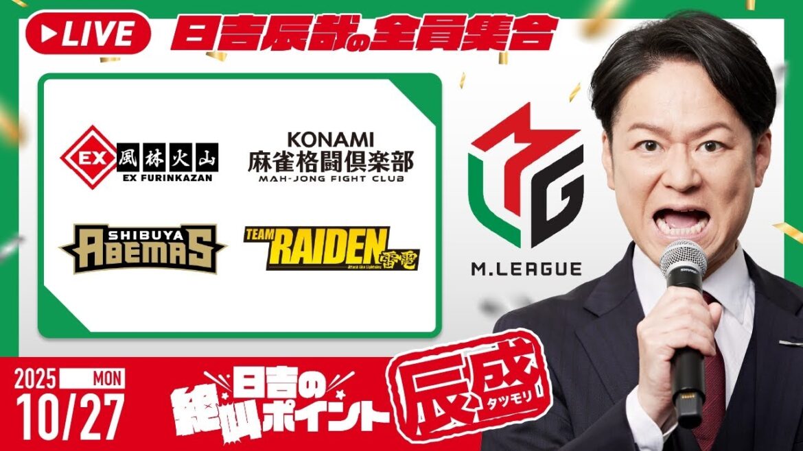 ♯12 日吉の絶叫ポイント!辰盛! ♯12 日吉の絶叫ポイント!辰盛!