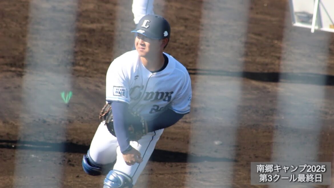 【南郷春季キャンプ2025】埼玉西武ライオンズ 第3クール最終日 #2 キャッチボール ※手ブレ酔い注意⚠️