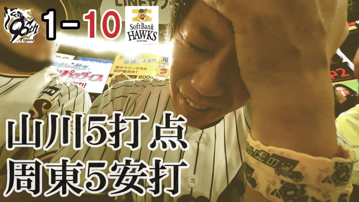 【福岡遠征】山川穂高の特大3ランが俺の頭上を越えていきました。ソフトバンクに完敗。