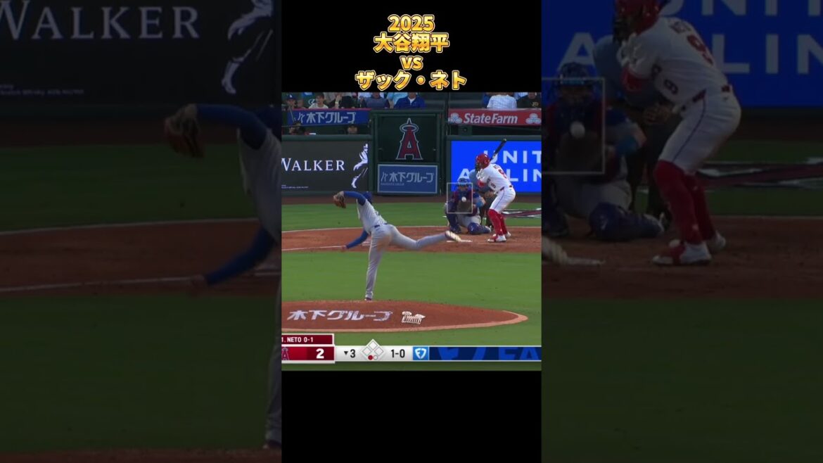 【大谷翔平】vsザック・ネト 全投球 2025 Shohei Ohtani ロサンゼルス・ドジャース Los Angels Dodgers Zach Neto #shorts 【大谷翔平】vsザック・ネト 全投球 2025 Shohei Ohtani ロサンゼルス・ドジャース Los Angels Dodgers Zach Neto #shorts